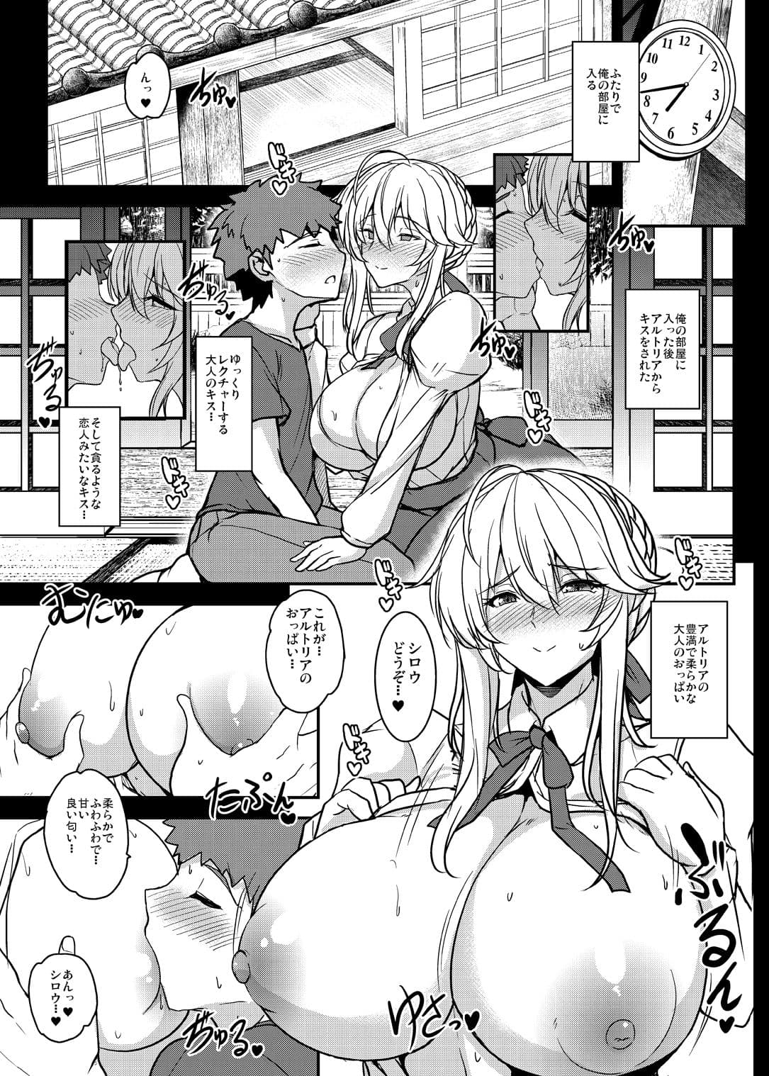 となりの乳王さま八幕 サンプル 2