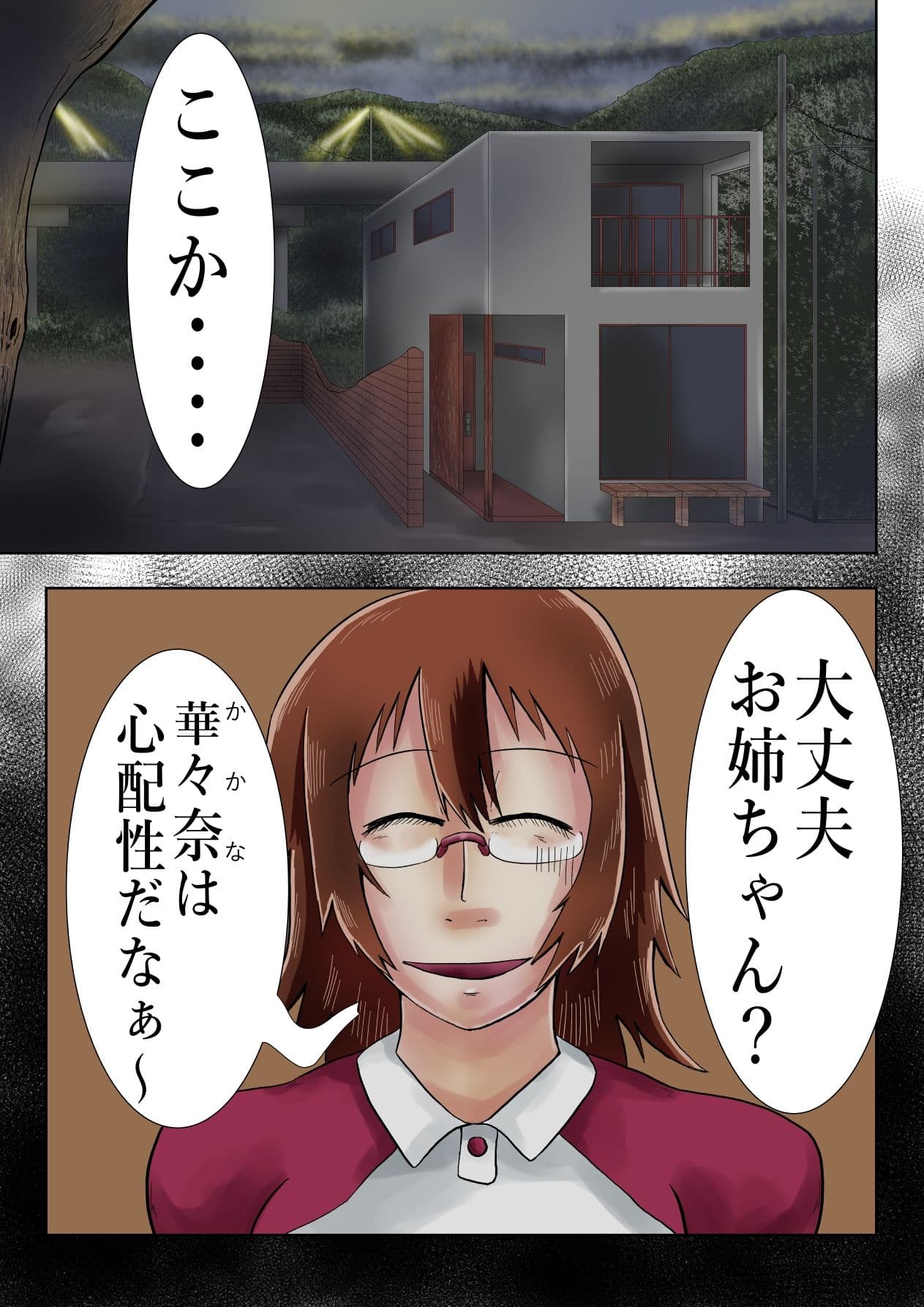 過疎地帯の事故物件に出る黒レザーの姉幽霊 サンプル 2