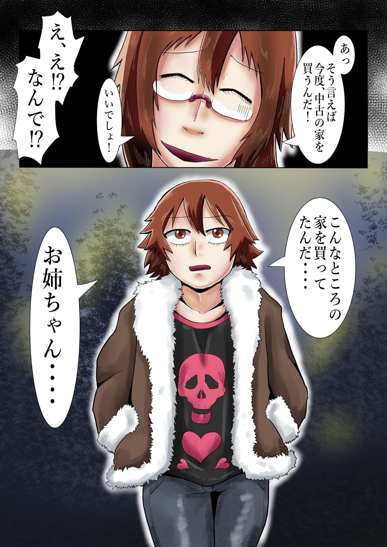 過疎地帯の事故物件に出る黒レザーの姉幽霊 サンプル 3