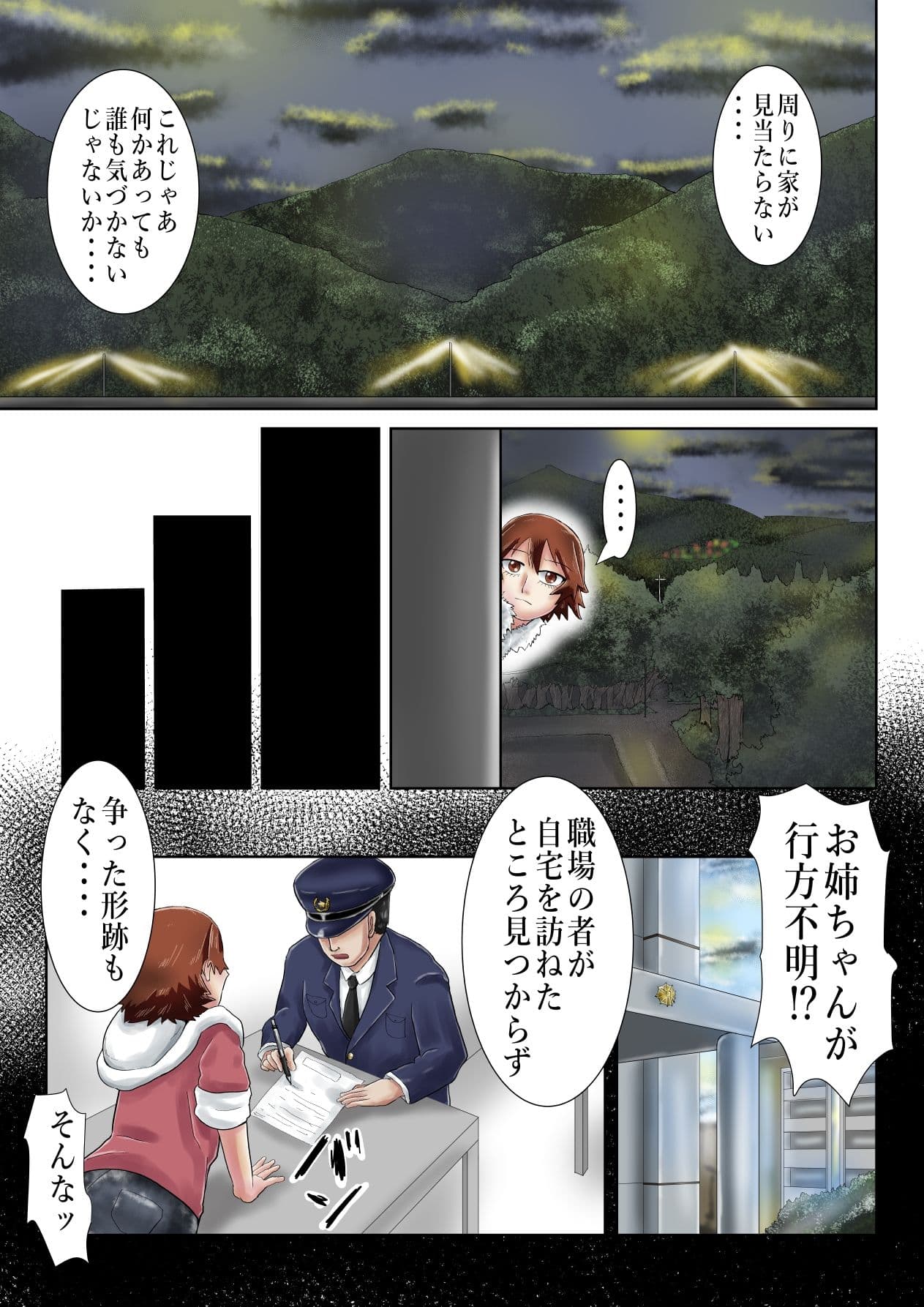 過疎地帯の事故物件に出る黒レザーの姉幽霊 サンプル 5