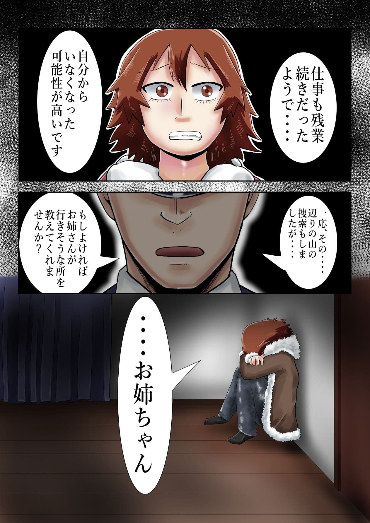 過疎地帯の事故物件に出る黒レザーの姉幽霊 サンプル 6