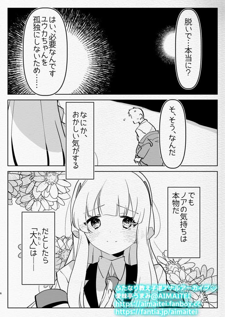 教え子ふたなり逆アナルアーカイブ サンプル 2