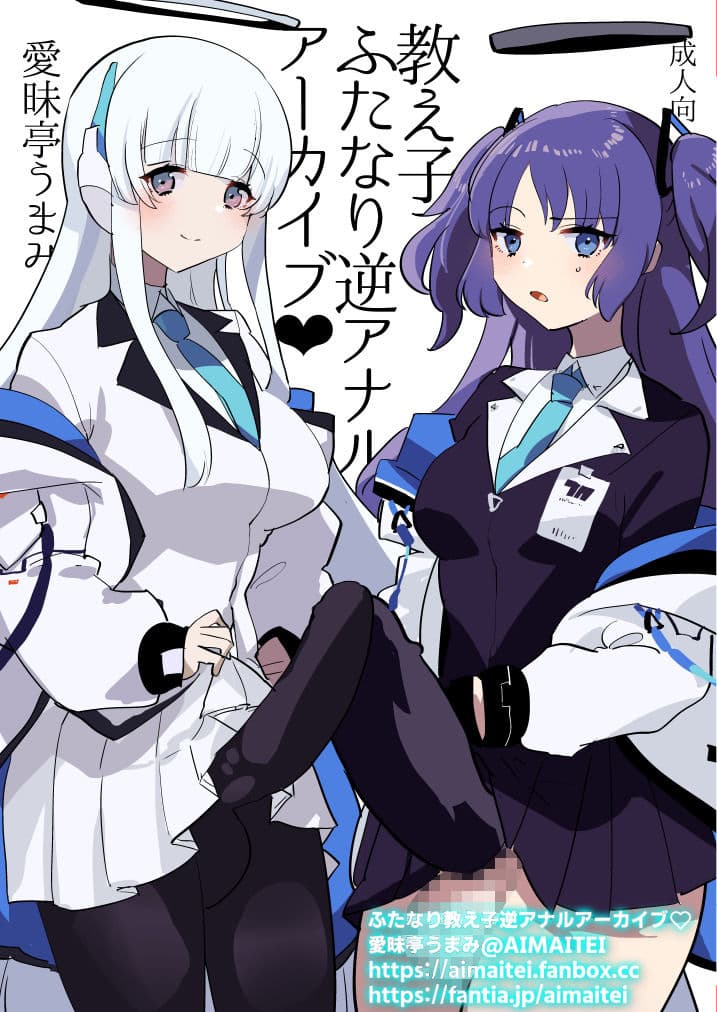 教え子ふたなり逆アナルアーカイブ サンプル 5