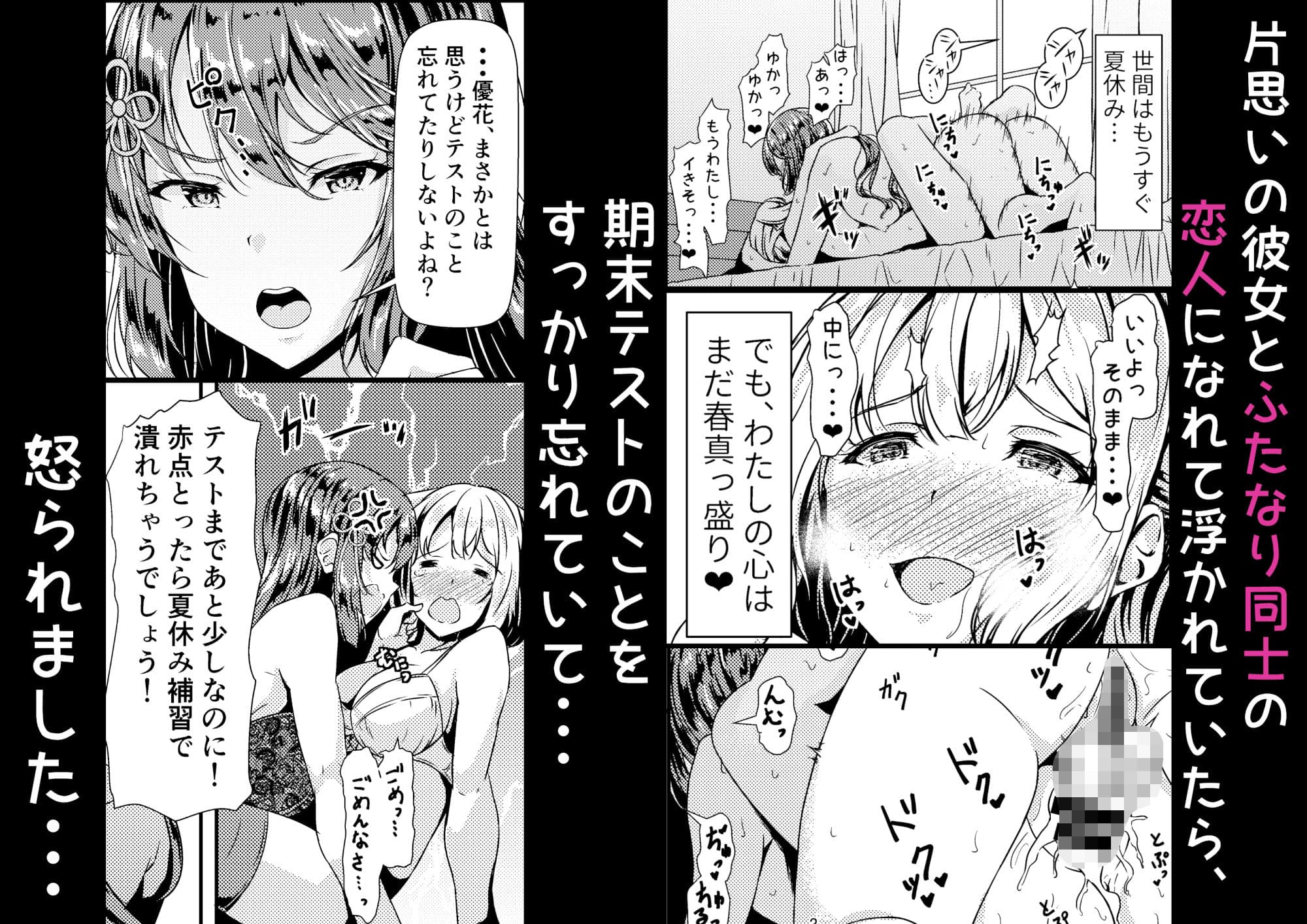 黒髪ロングふたなりちゃんと純愛セックスがしたいっ！PartII サンプル 1