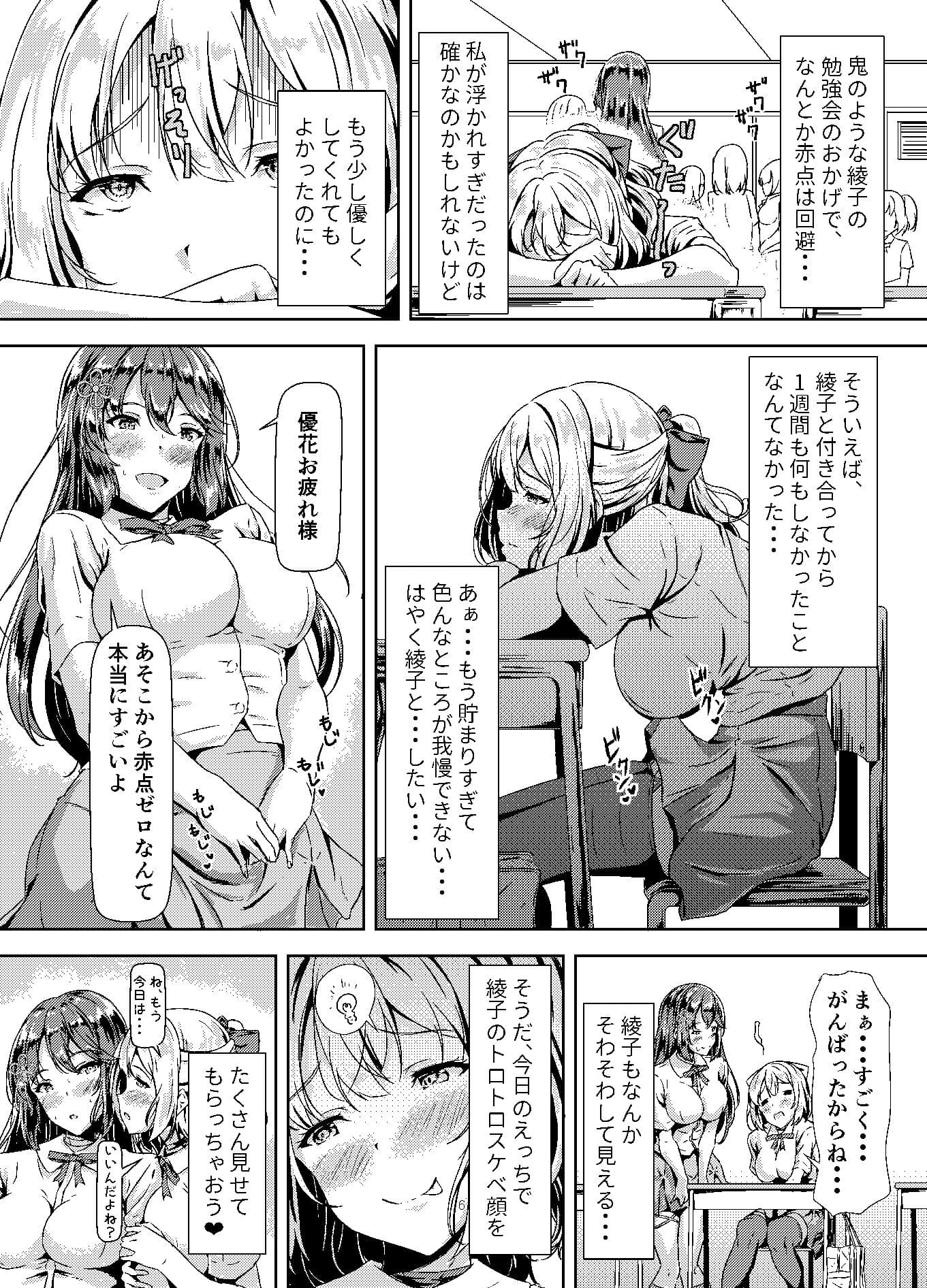 黒髪ロングふたなりちゃんと純愛セックスがしたいっ！PartII サンプル 8