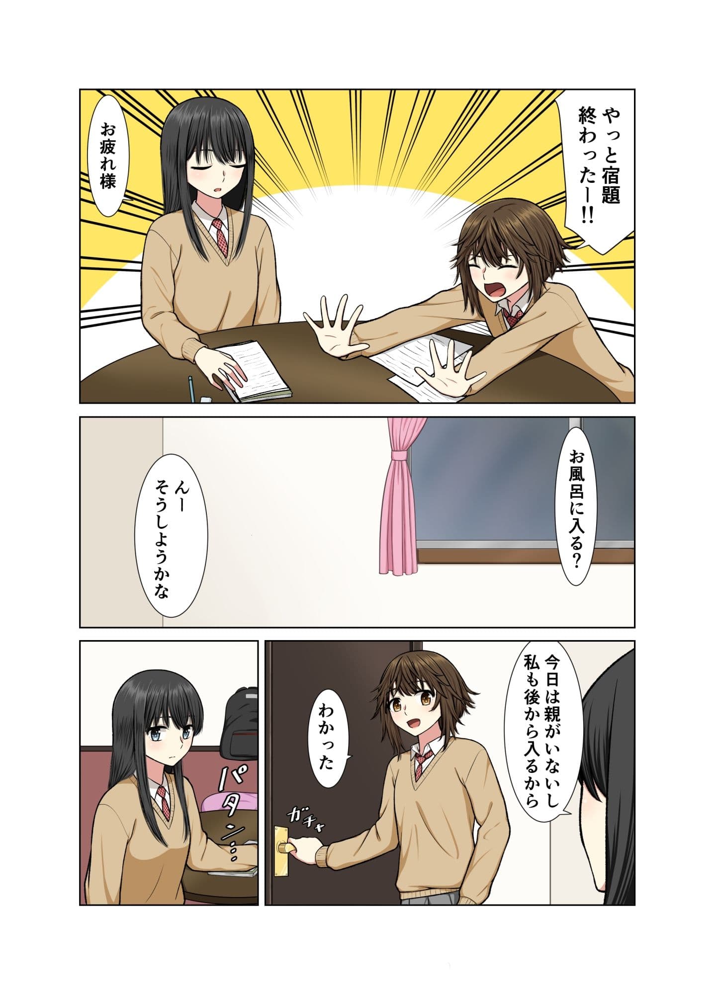 お風呂で百合えっち…カラー版 サンプル 1