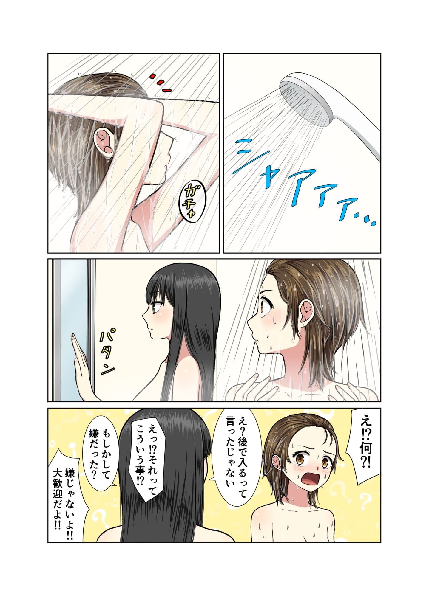 お風呂で百合えっち…カラー版 サンプル 2