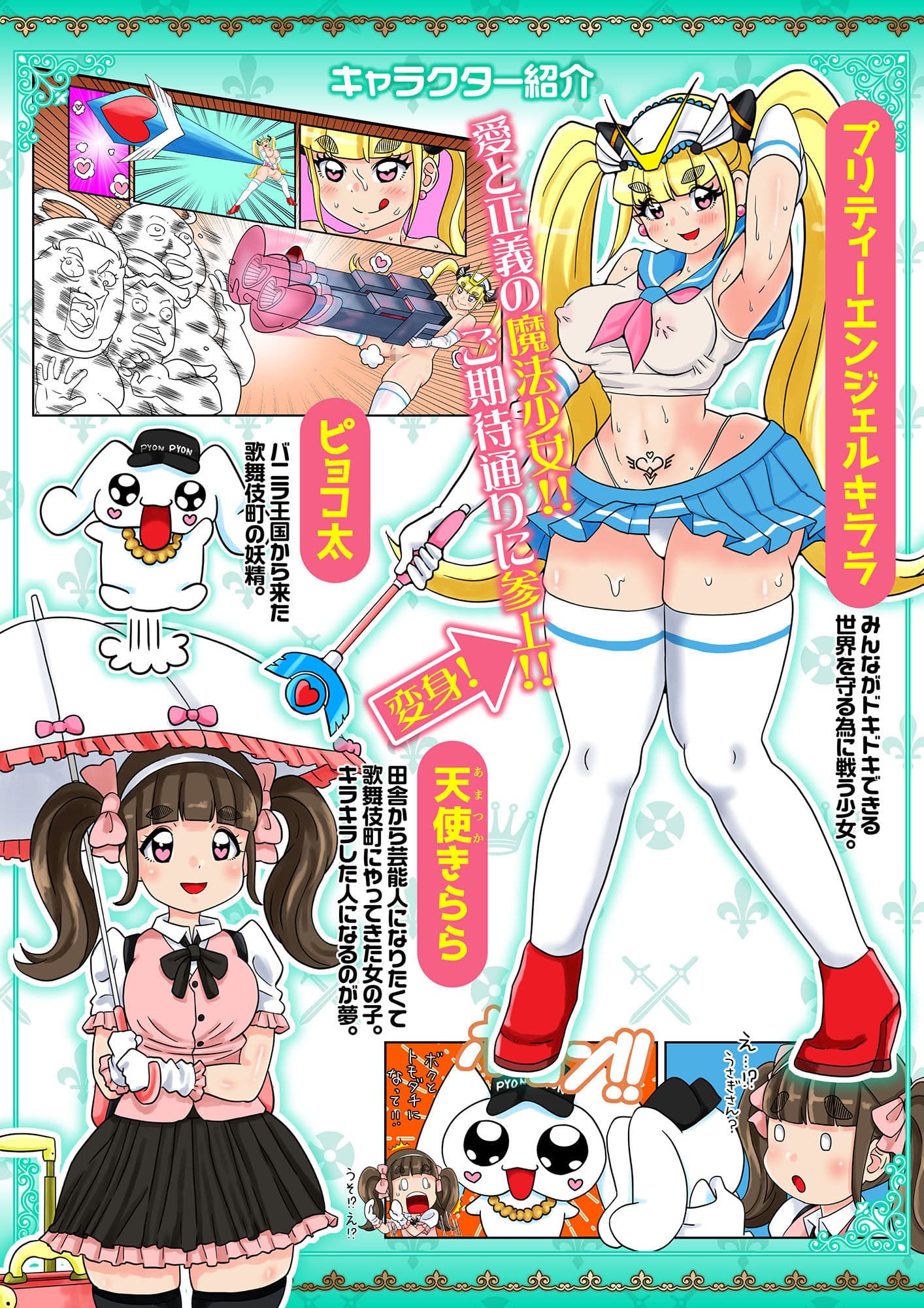 魔法少女がエッチな淫魔でサキュバスの何が悪いの？1 サンプル 4
