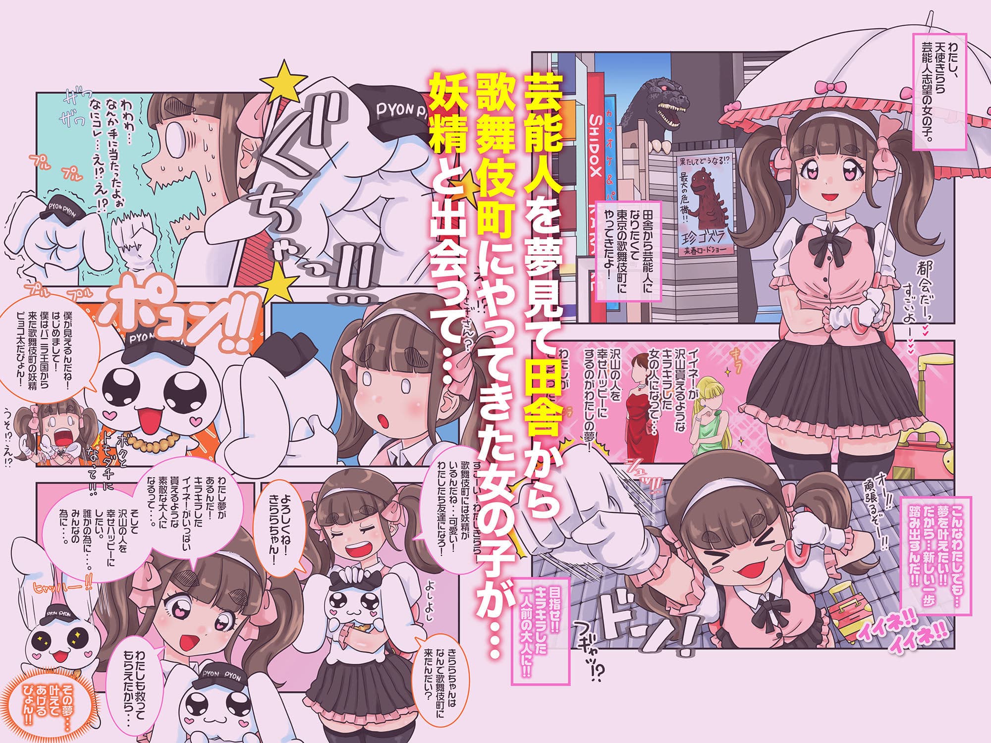 魔法少女がエッチな淫魔でサキュバスの何が悪いの？1 サンプル 5