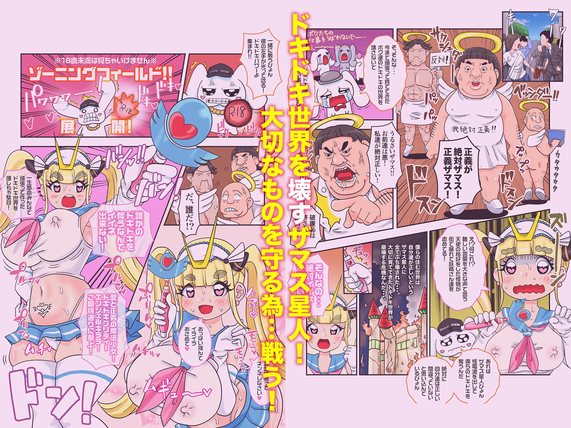 魔法少女がエッチな淫魔でサキュバスの何が悪いの？1 サンプル 7