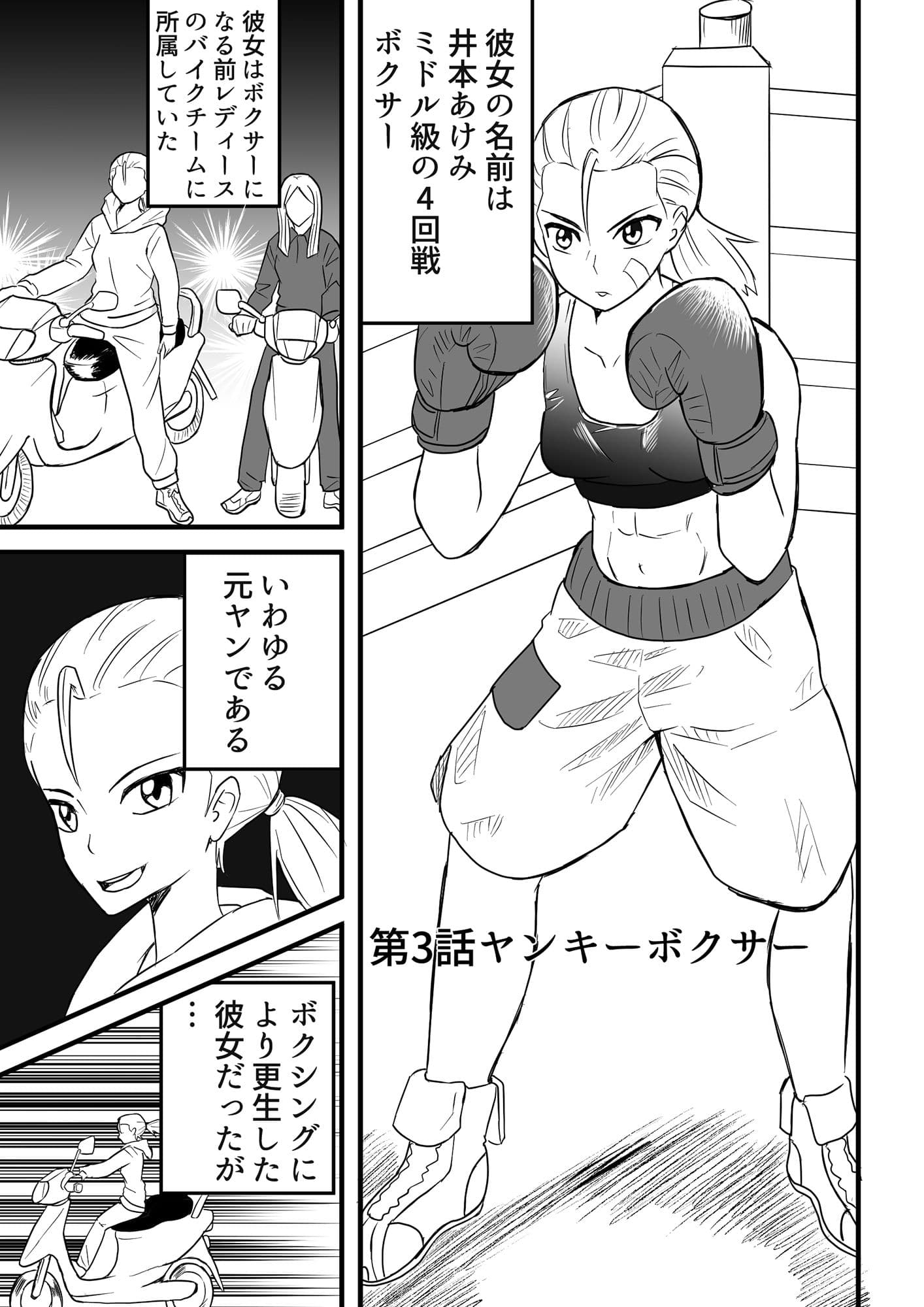 ミサキvsアンドロイドあけみ サンプル 1