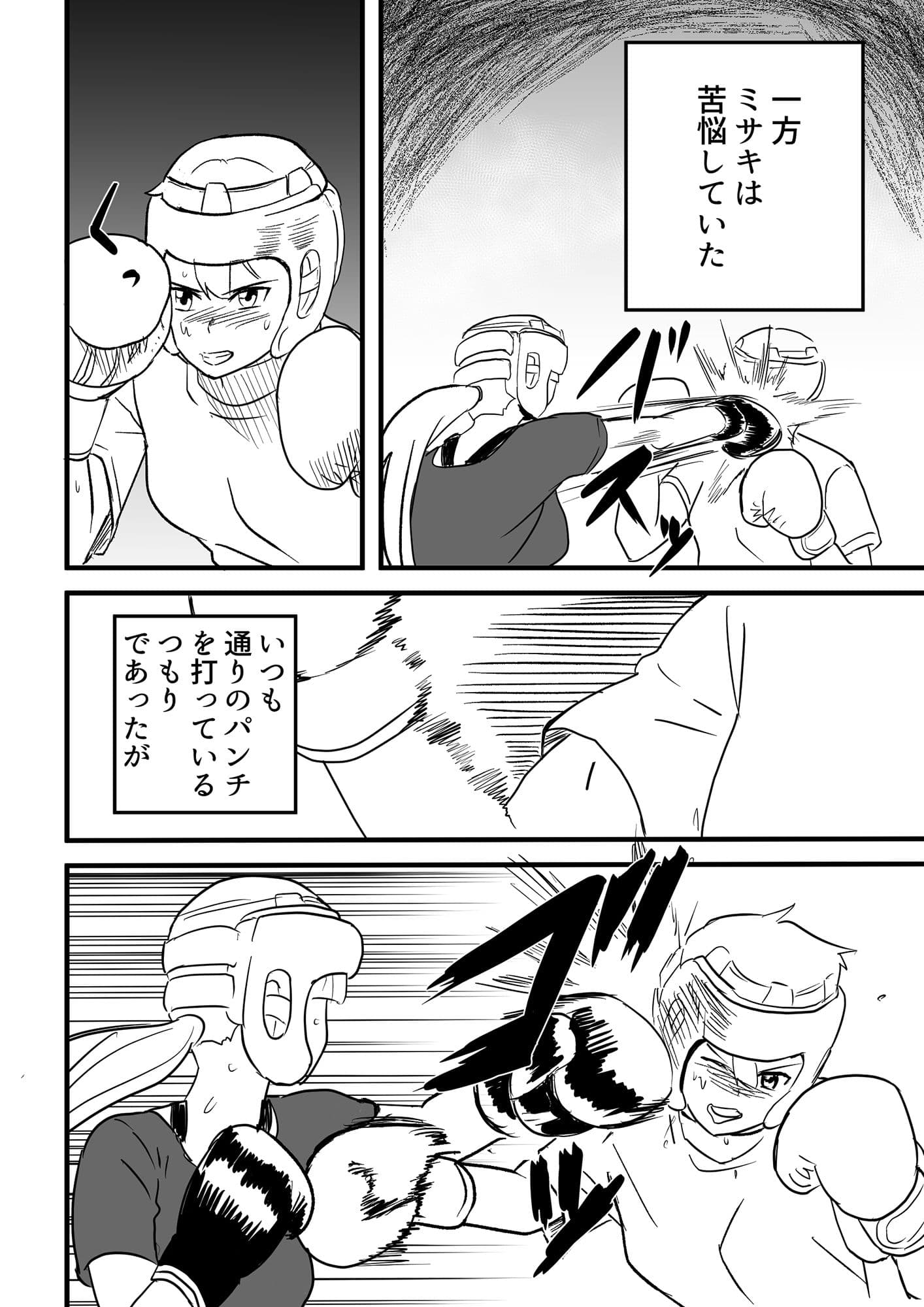 ミサキvsアンドロイドあけみ サンプル 3