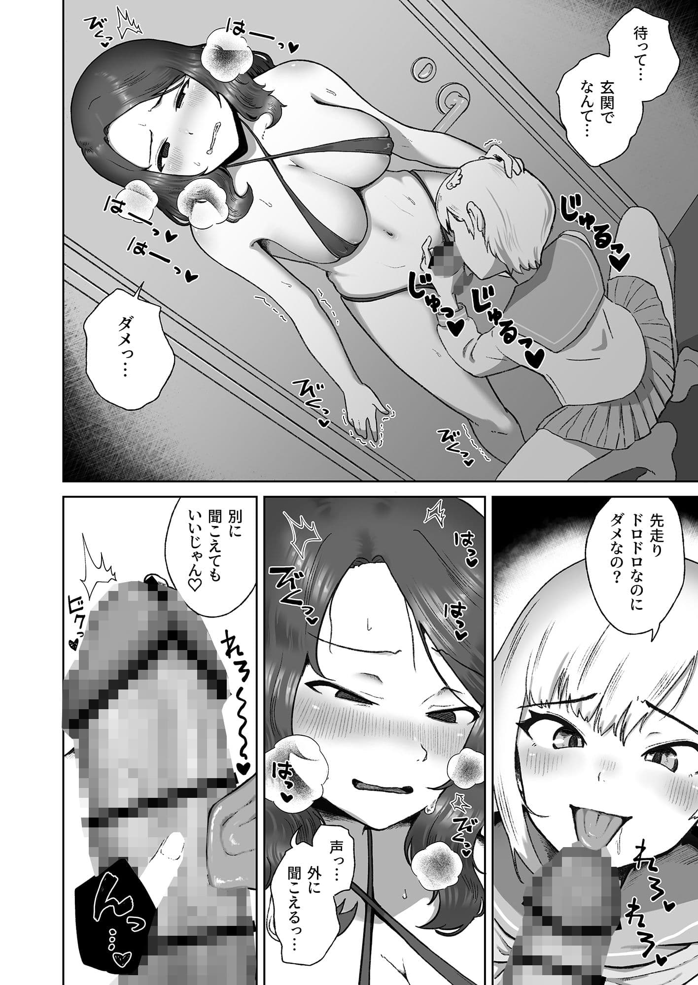 即イキ系ギザ歯男の娘、発情ふたなりお姉さんにハメ倒されてイクッイ゛ッ゛ク゛ッ゛ッ゛ サンプル 1