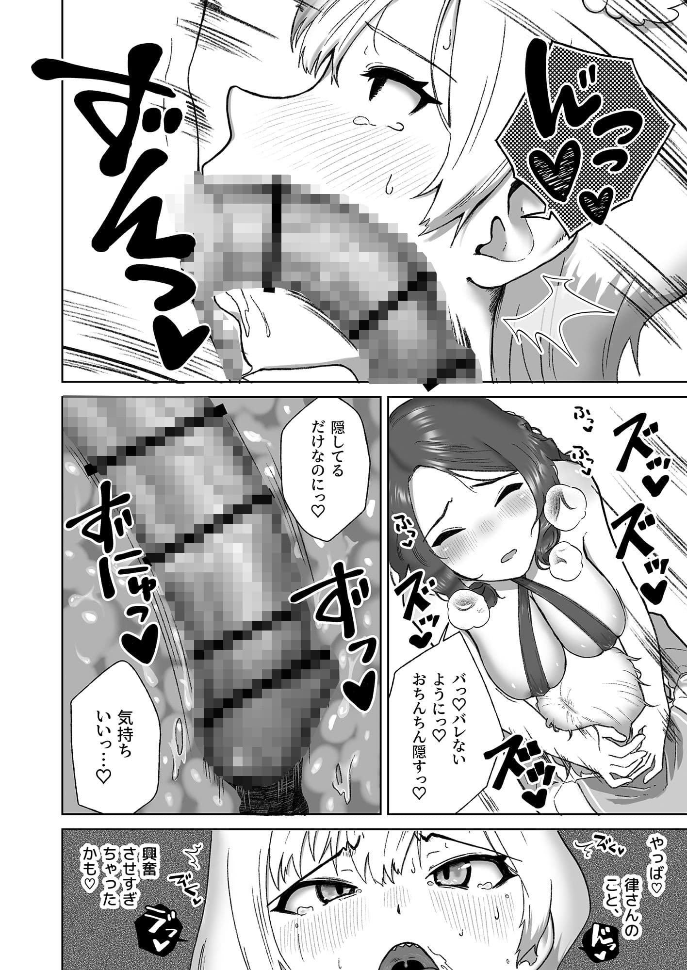 即イキ系ギザ歯男の娘、発情ふたなりお姉さんにハメ倒されてイクッイ゛ッ゛ク゛ッ゛ッ゛ サンプル 2