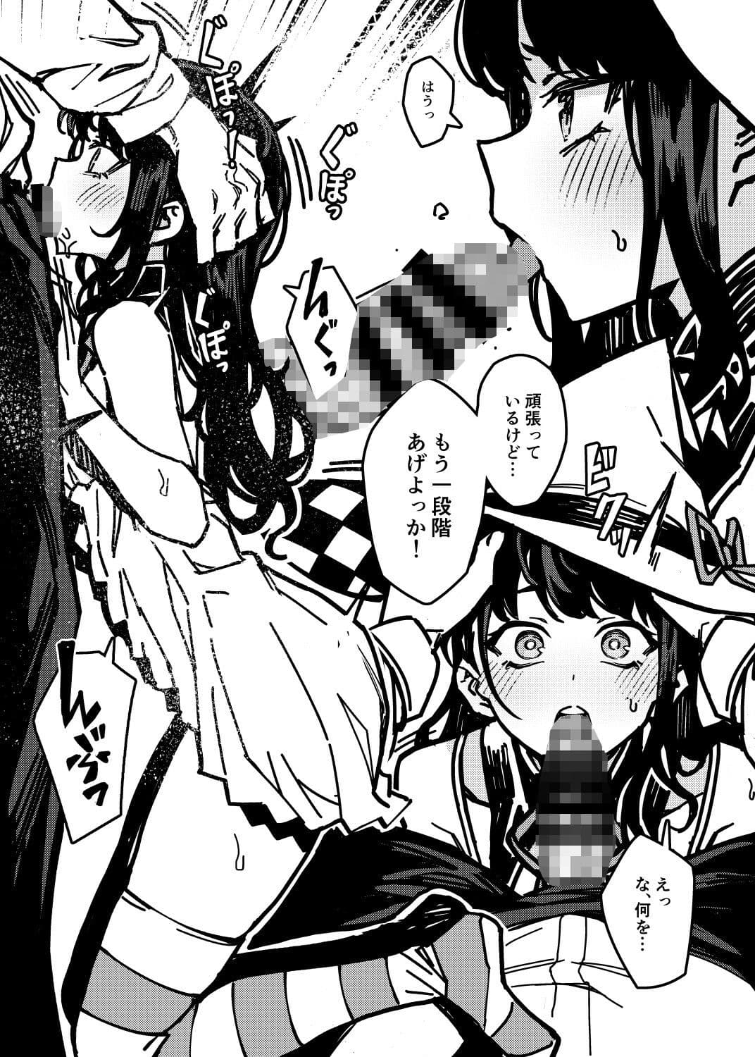 この魔女は恥ずかしがりやさん サンプル 3