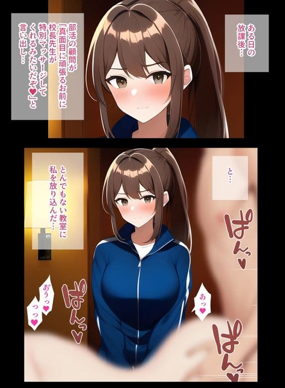 校長による膣内マッサージ サンプル 2