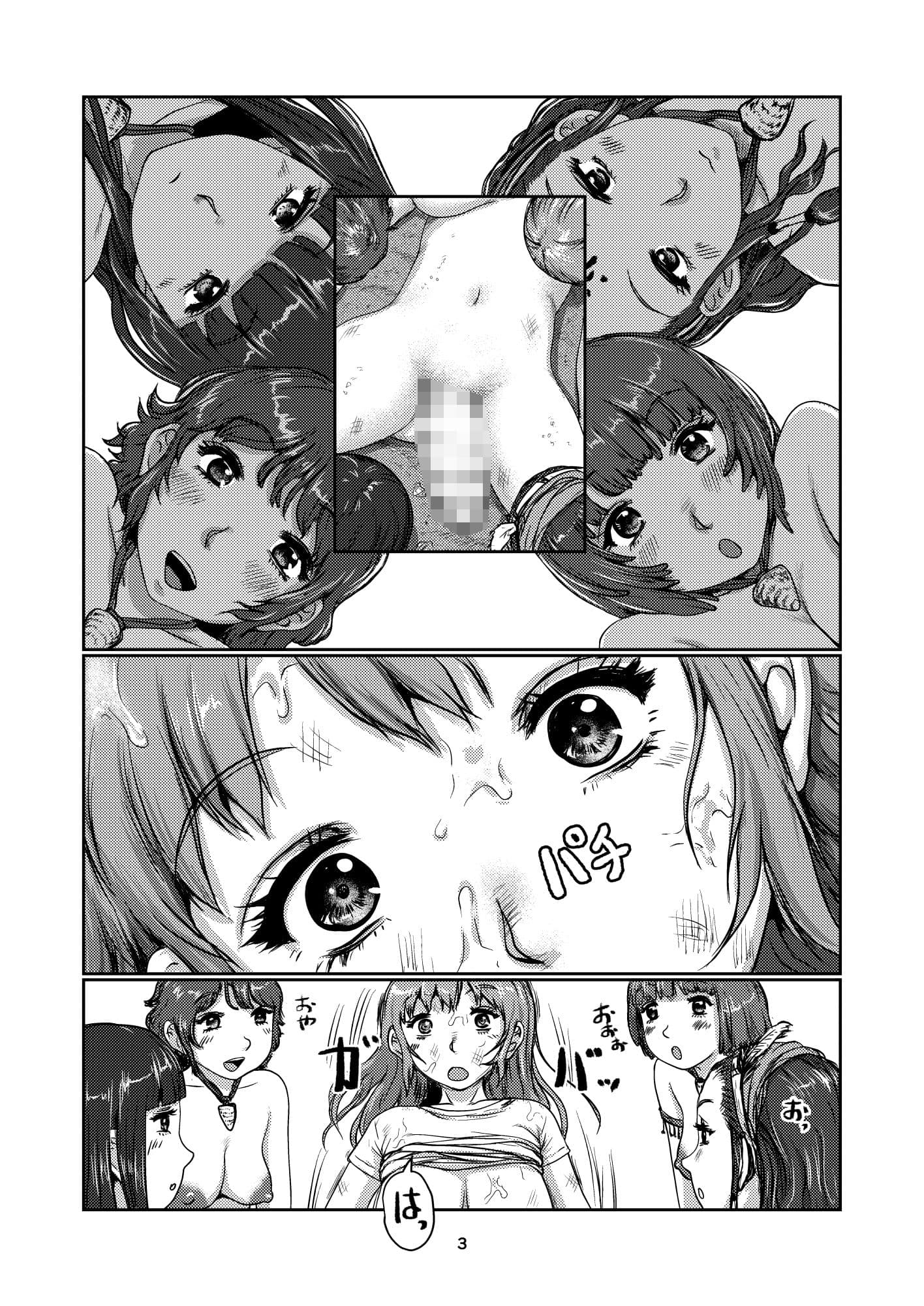 ふたなり漂流記 サンプル 2