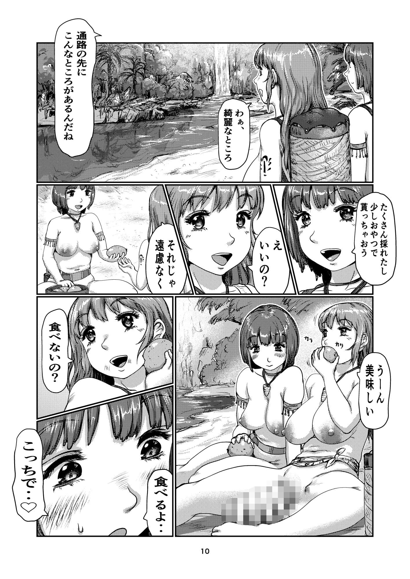 ふたなり漂流記 サンプル 4
