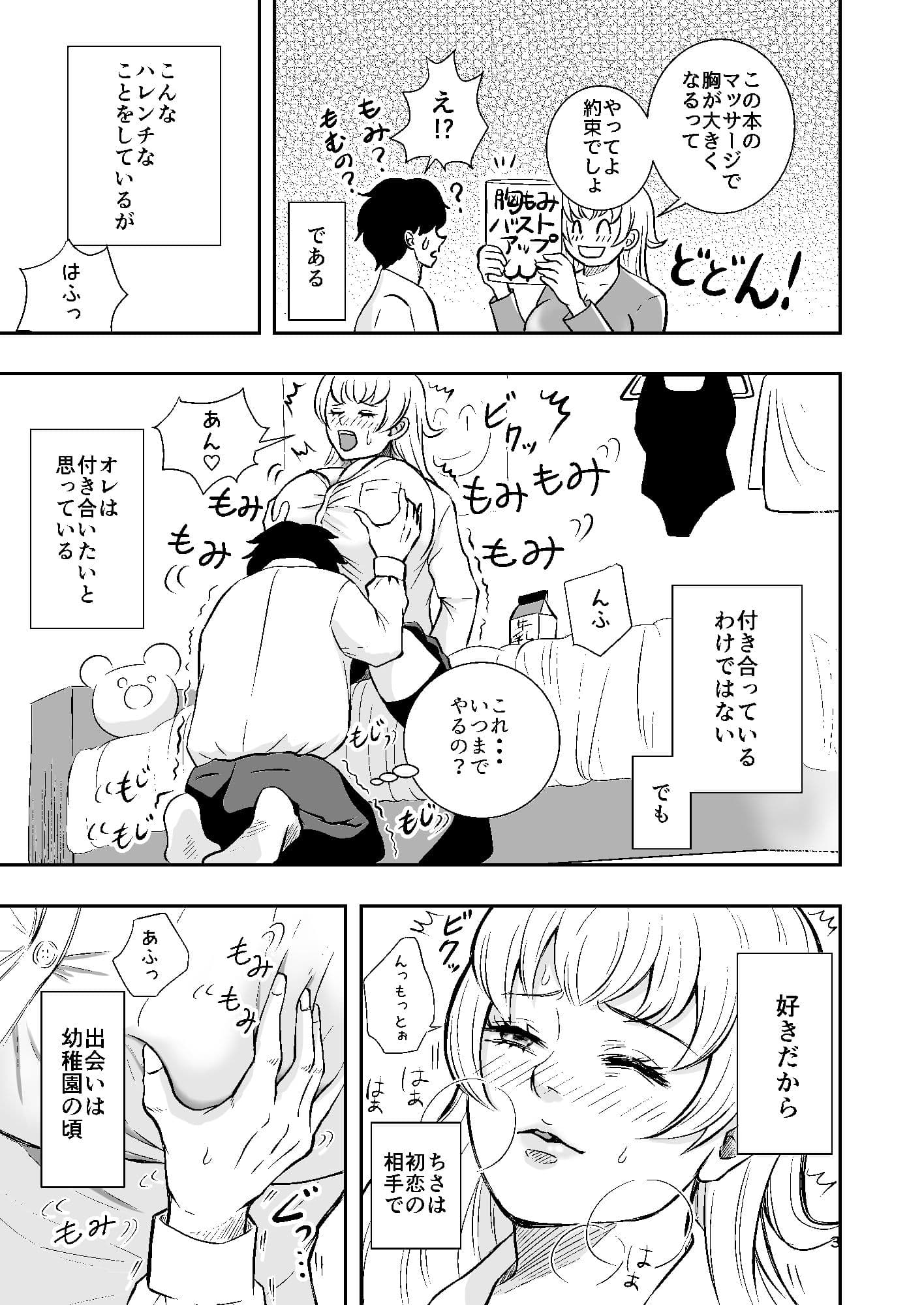 二重の彼女 サンプル 2