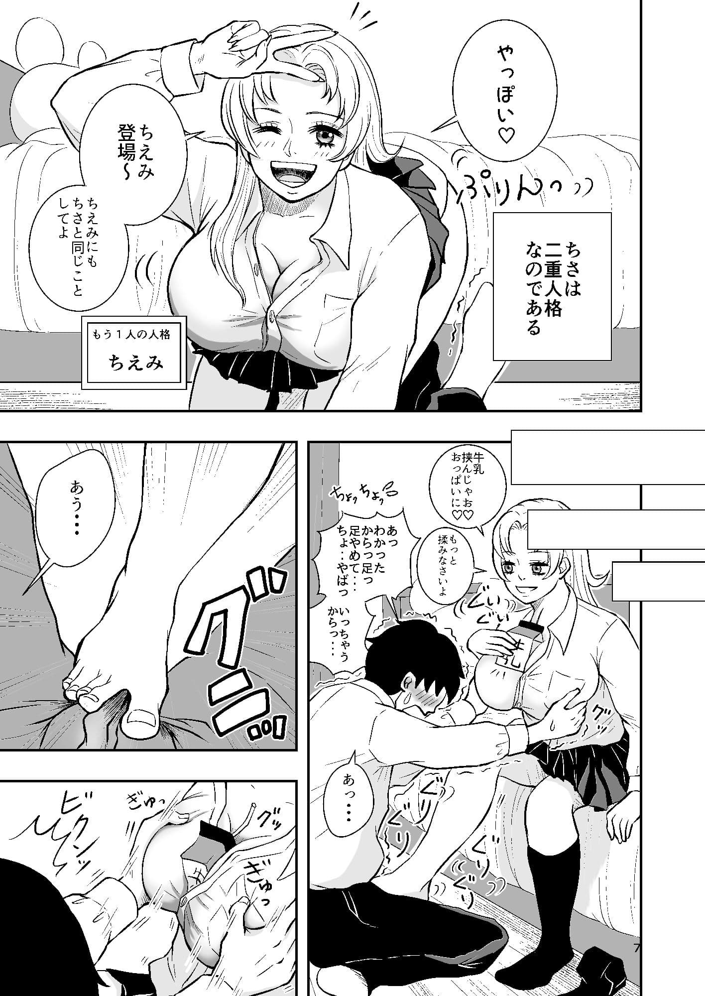 二重の彼女 サンプル 3