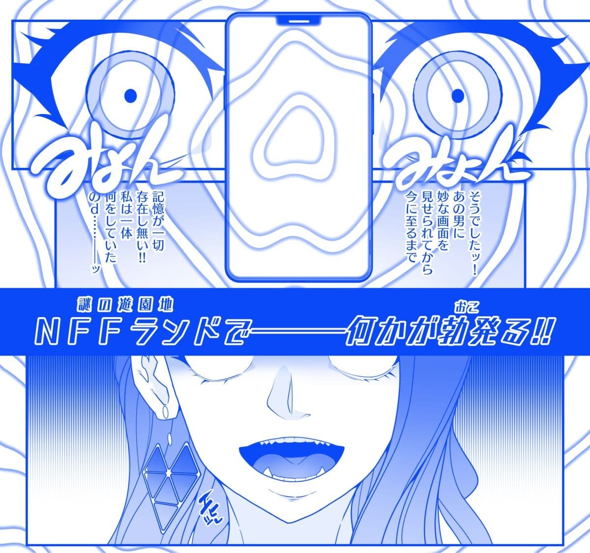 MINDCONTROL2022 サンプル 4