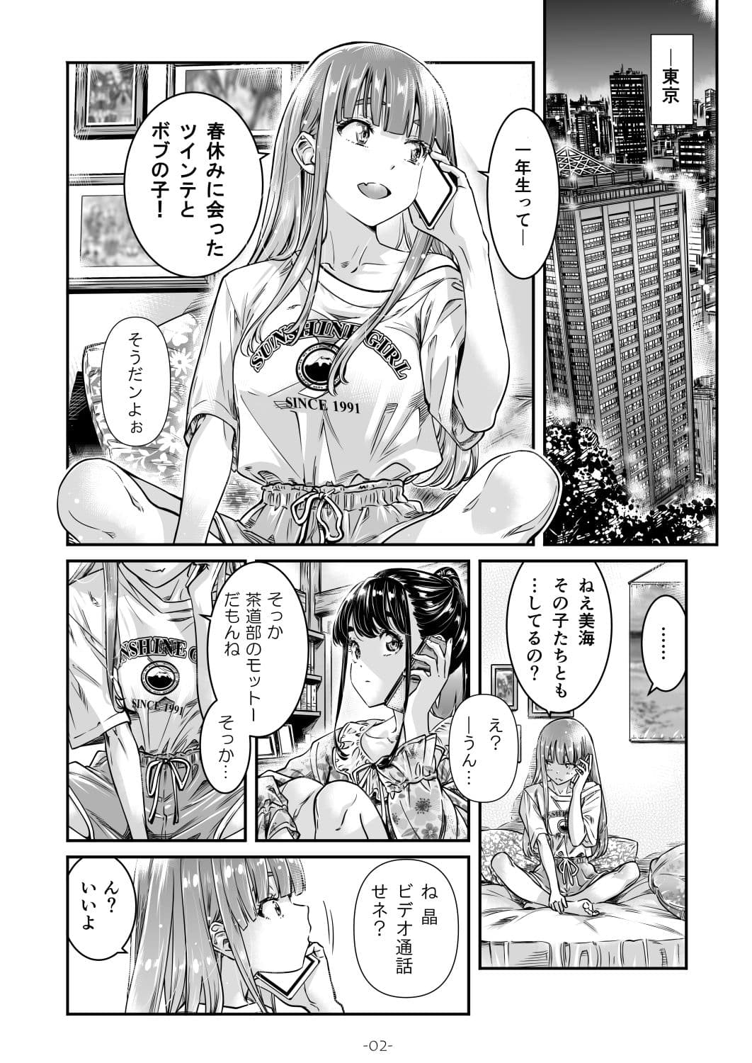 ナデシコヒヨリ2nd第二話 サンプル 1
