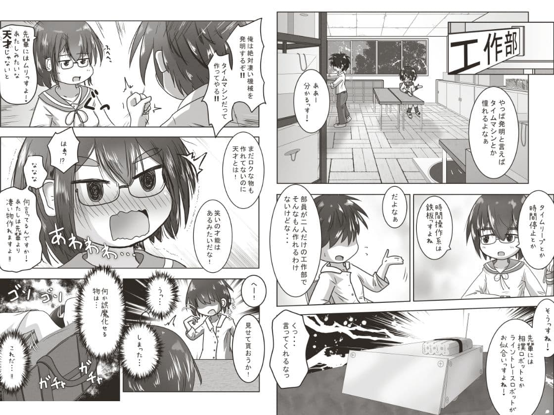 後輩のお口に排泄した後テープで口を塞いで便器堕ちえっちするお話 サンプル 1