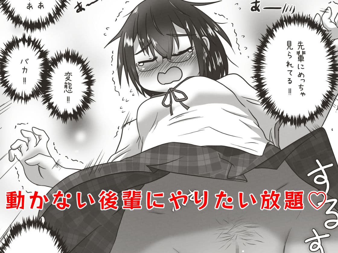 後輩のお口に排泄した後テープで口を塞いで便器堕ちえっちするお話 サンプル 4