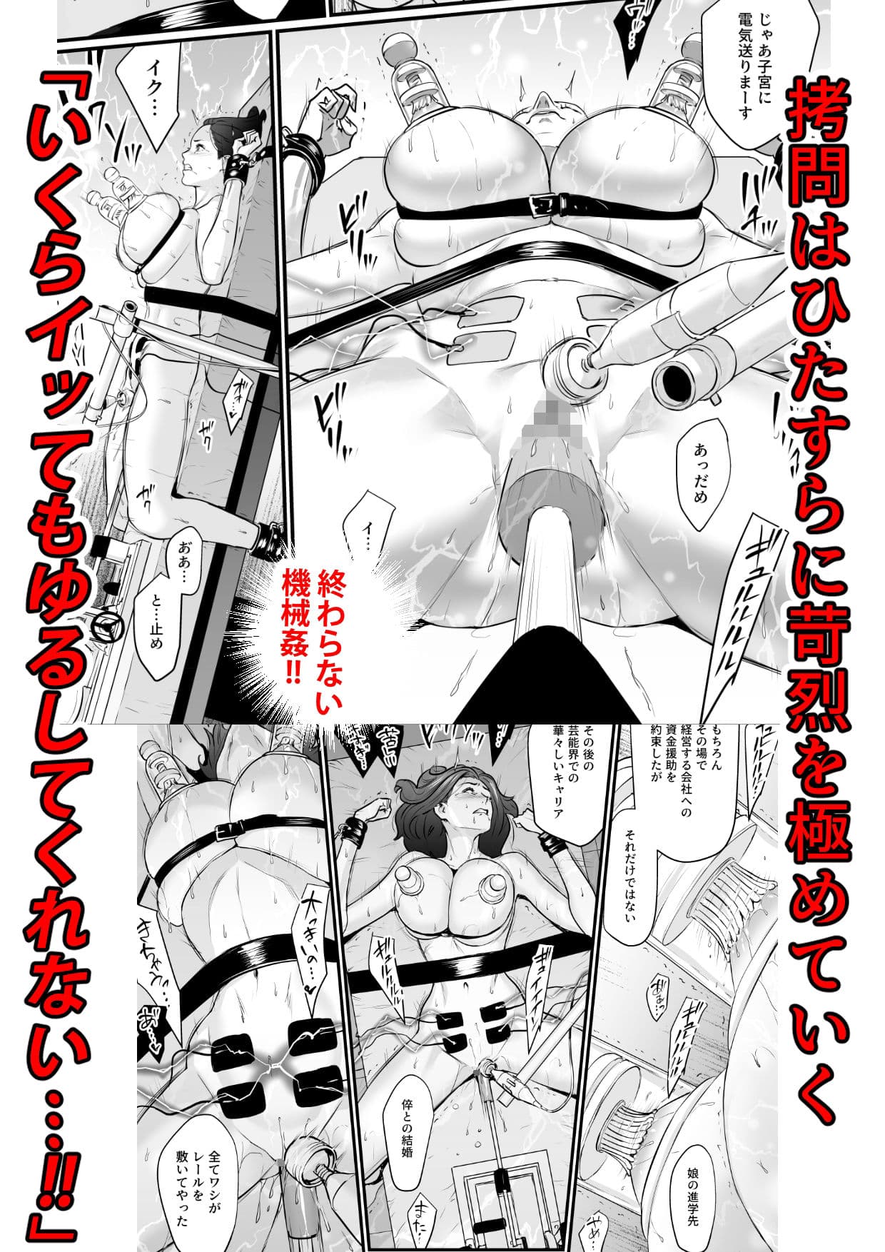 接種券 第3話(完) 国会議員の妻を『ワクチン接種』と偽って媚薬漬けにする話 サンプル 4