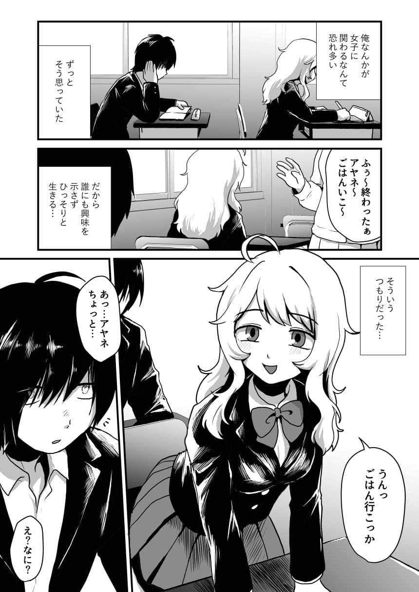 彼女の経血舐めたい！ サンプル 1