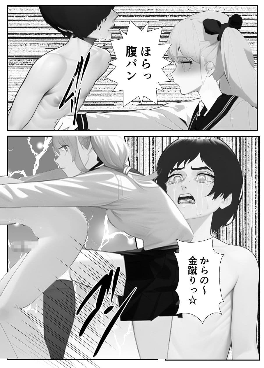 妹「マゾのお兄ちゃんになら何してもいいよね？」 サンプル 7