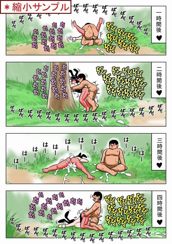 異世界バニーガール！ サンプル 2