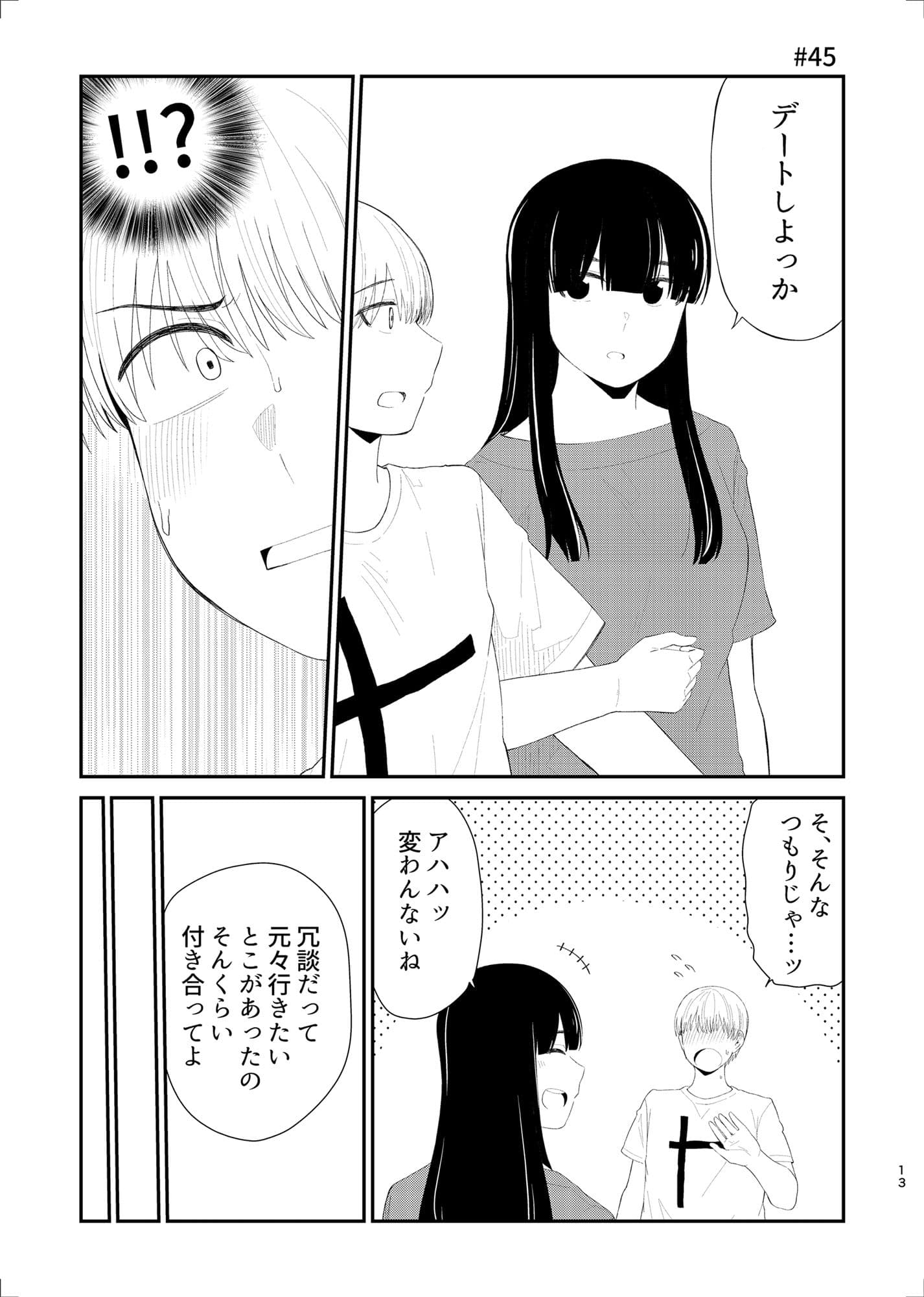 帰る家間違えた3 サンプル 1