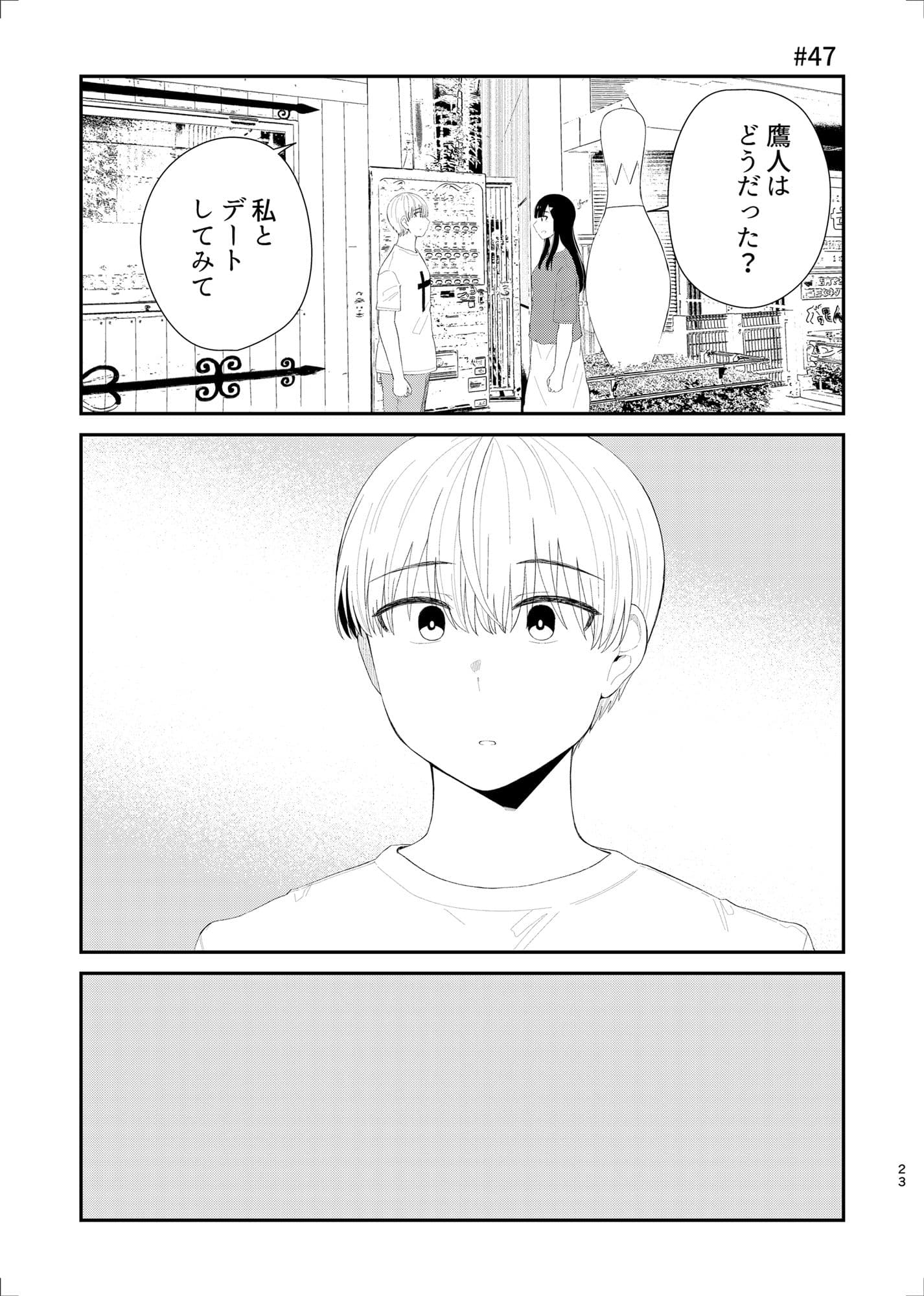 帰る家間違えた3 サンプル 2