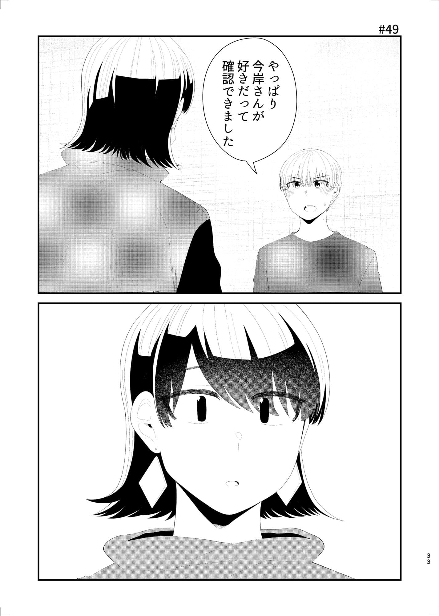 帰る家間違えた3 サンプル 3