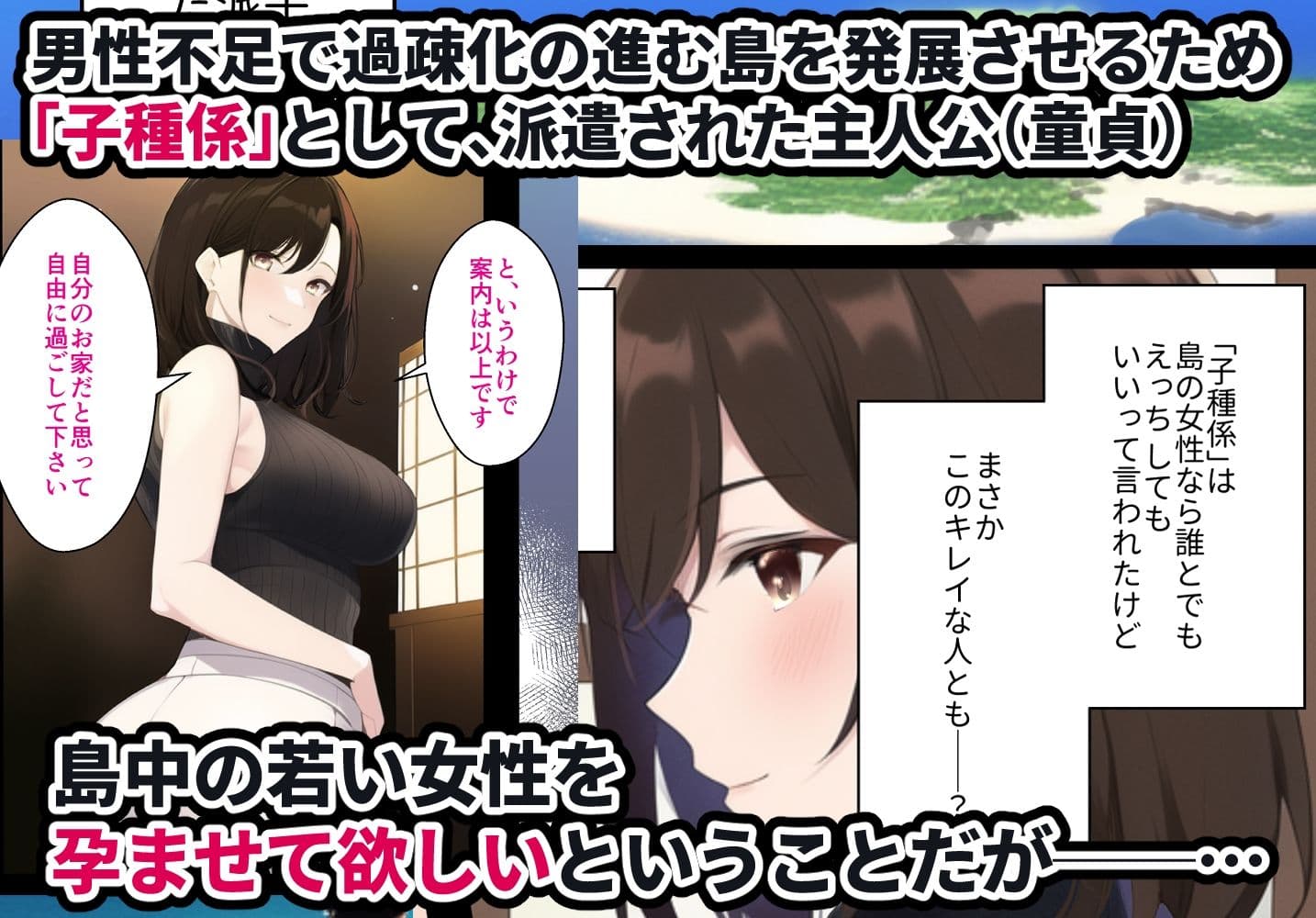 孕ませバイト性活〜孕ませ島でラブ甘子作りセックス〜 サンプル 1