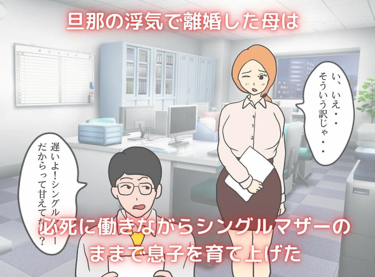 実録近親相姦 冬に結ばれた母と息子 サンプル 1