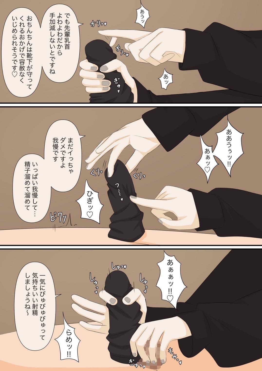 足責め彼女_1 サンプル 5