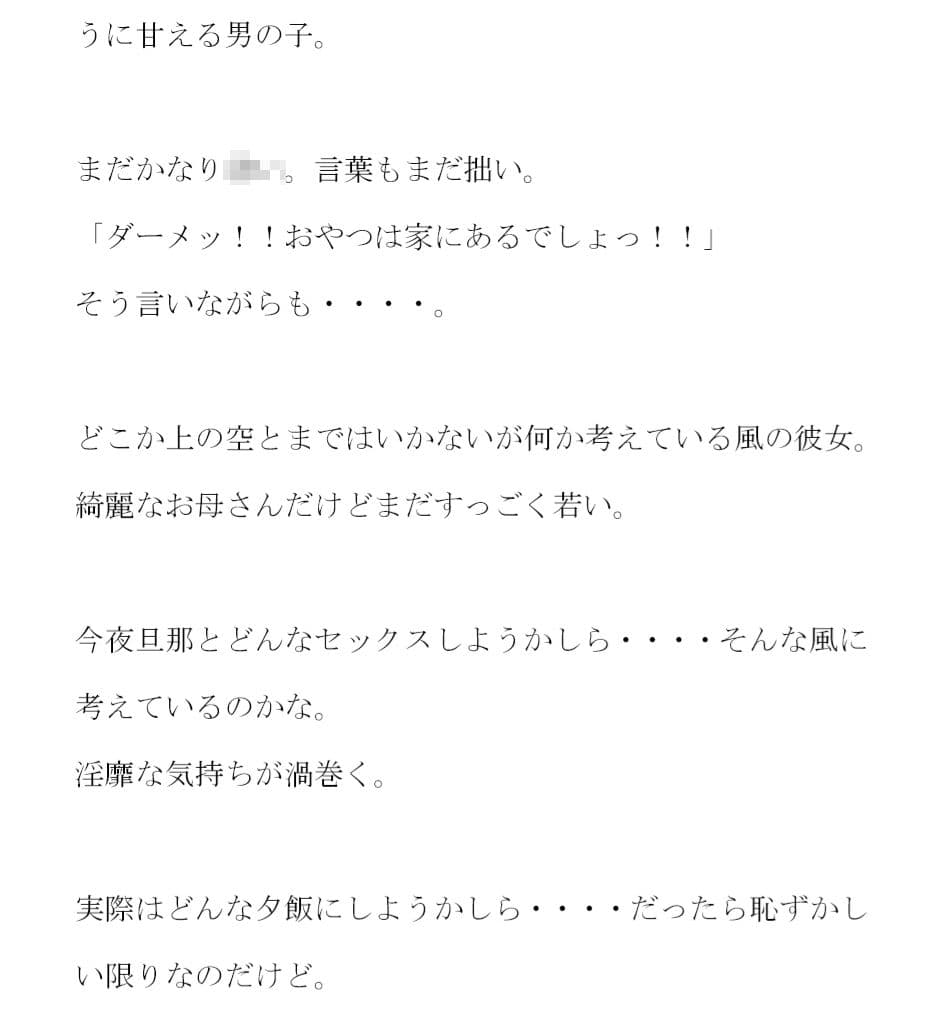 ドラッグストアでナンパした主婦と自宅でセックス その後知り合いになった男女グループで乱交の日々 サンプル 3