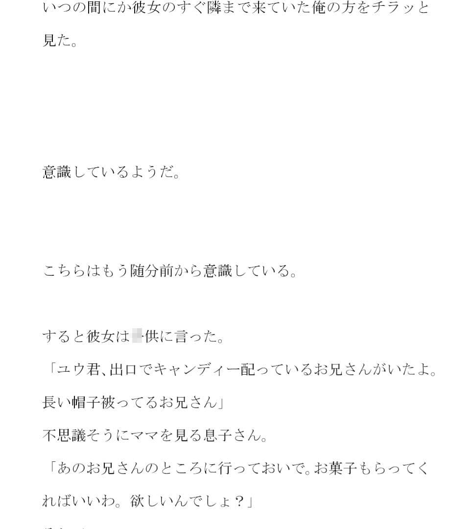 ドラッグストアでナンパした主婦と自宅でセックス その後知り合いになった男女グループで乱交の日々 サンプル 4