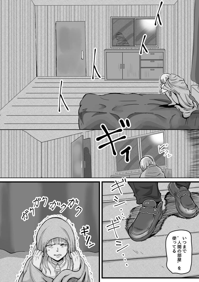【調教編】僕の大事な婚約者が立派な牛になりました。 サンプル 1
