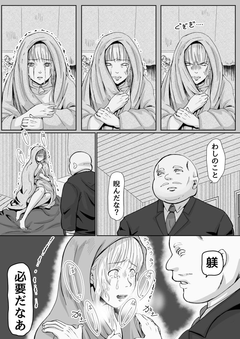 【調教編】僕の大事な婚約者が立派な牛になりました。 サンプル 2