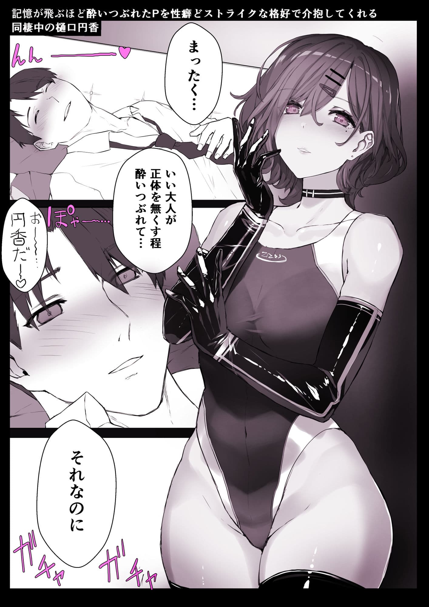 付き合って二年目の樋口2022年総集編＋α！ サンプル 5