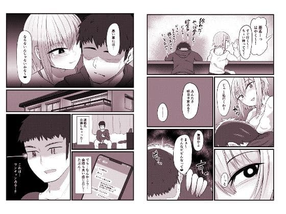 寵愛の囁き 〜ASMR配信者と密室汗だくえっち〜 サンプル 2