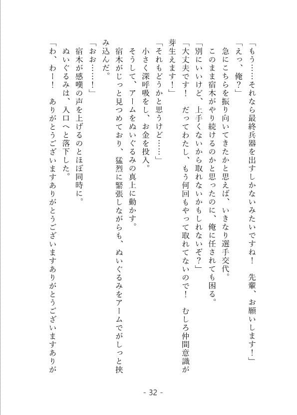 ただ君に記憶の鍵を――【ノベライズ版】 サンプル 1
