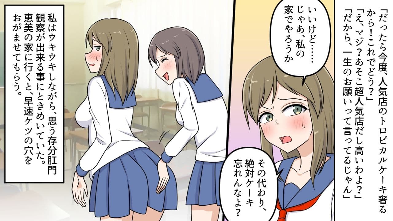 ＜漫画と朗読セット＞思春期の肛門好奇心 サンプル 3
