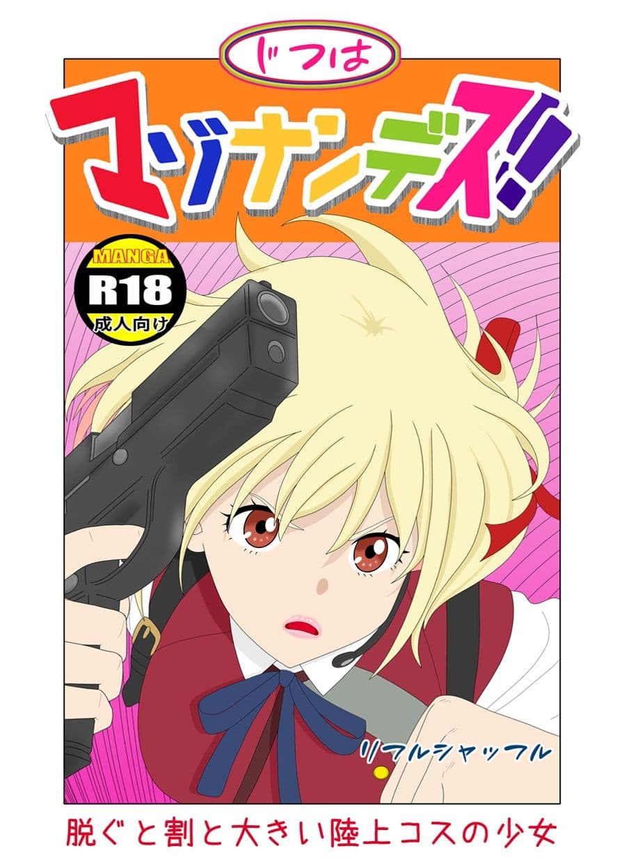 じつはマゾナンデス （脱ぐと割と大きい陸上コスの少女） サンプル 1