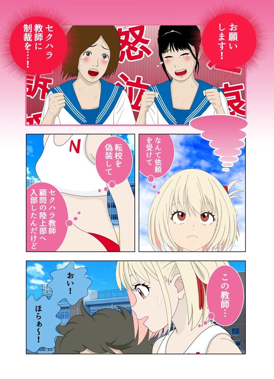 じつはマゾナンデス （脱ぐと割と大きい陸上コスの少女） サンプル 2