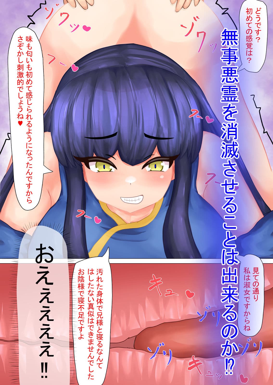 悪霊退治でヤりたい放題なブラコン妹ちゃん サンプル 4