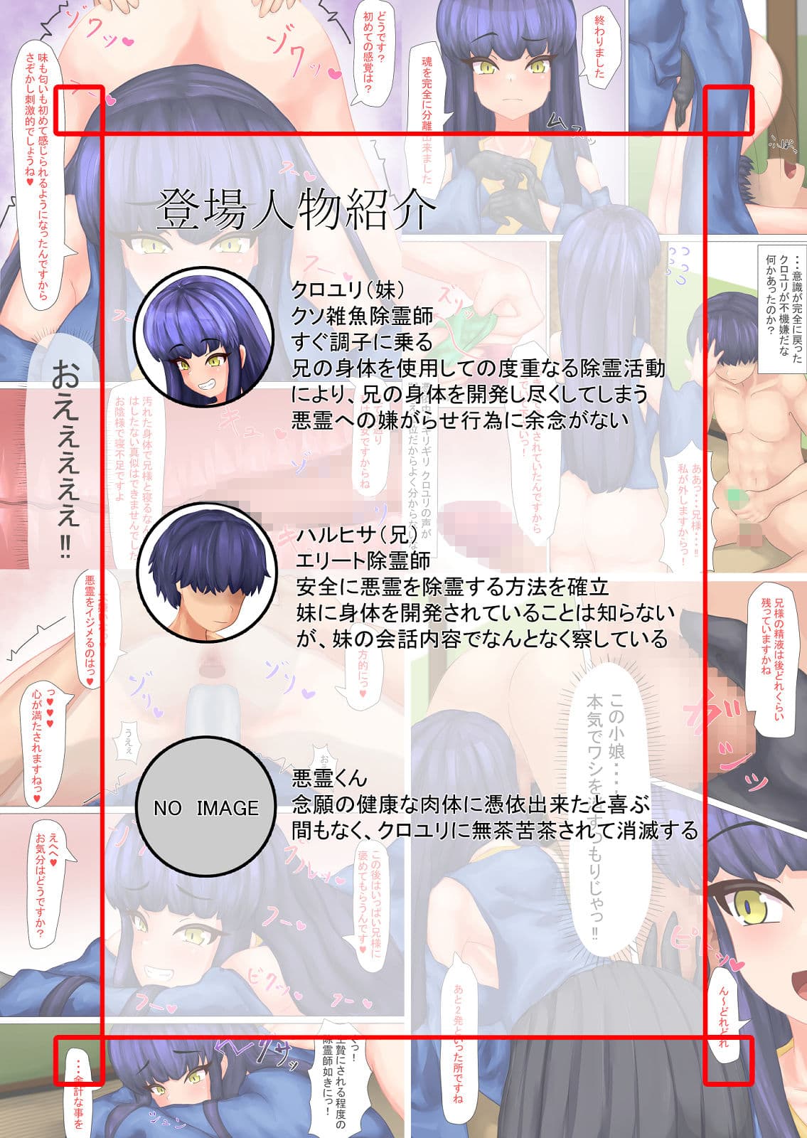 悪霊退治でヤりたい放題なブラコン妹ちゃん サンプル 5